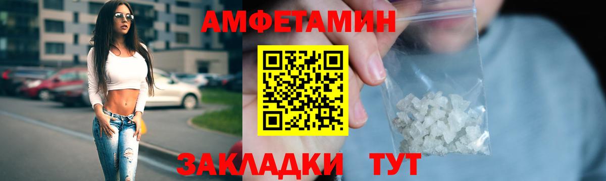 АМФ  АМФЕТАМИН  мориарти состав  АМФЕТАМИН Розовый  Кизилюрт  Вход с VPN 