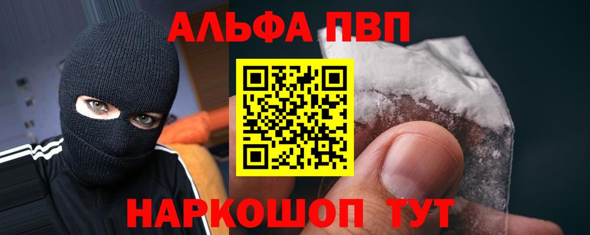 Кизилюрт  Alfa_PVP кристаллы  А ПВП СК КРИС  цены наркотик  Вход с VPN  Alfa_PVP VHQ 