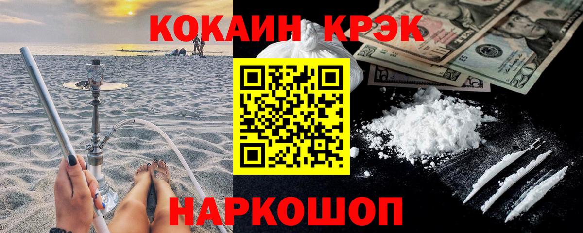 КОКАИН Fish Scale Кизилюрт
