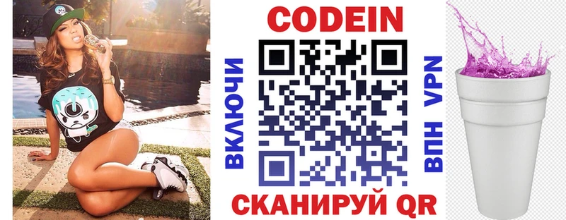 Кодеиновый сироп Lean напиток Lean (лин)  Кизилюрт 