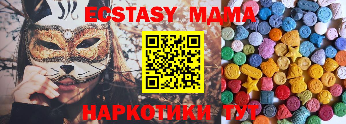 Ecstasy 280мг Кизилюрт