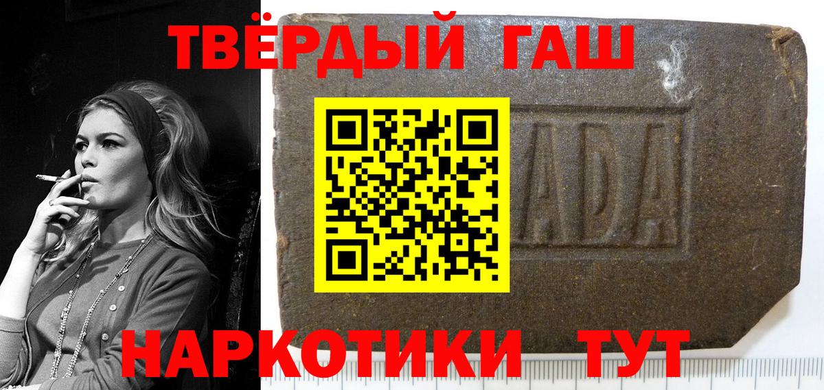 Кизилюрт  ГАШ убойный  Вход с VPN  Гашиш ice o lator 