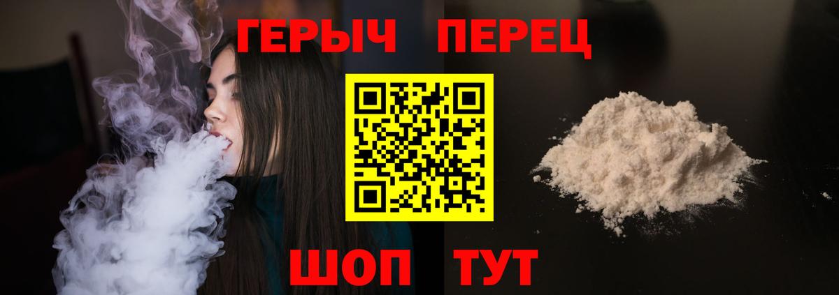 ГЕРОИН белый  Вход с VPN  Кизилюрт 