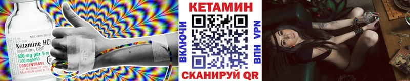 КЕТАМИН VHQ  Кизилюрт 