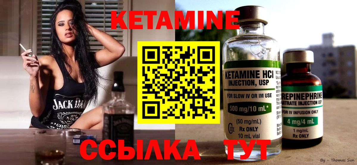 КЕТАМИН ketamine Кизилюрт