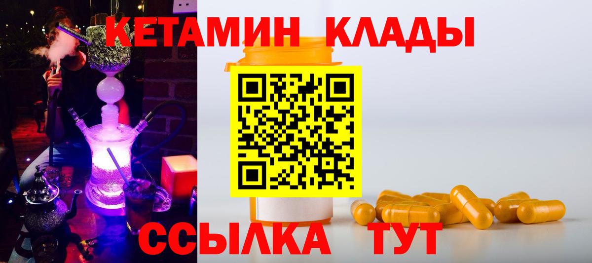 Кетамин ketamine  Вход с VPN  Кизилюрт  Кетамин ketamine 