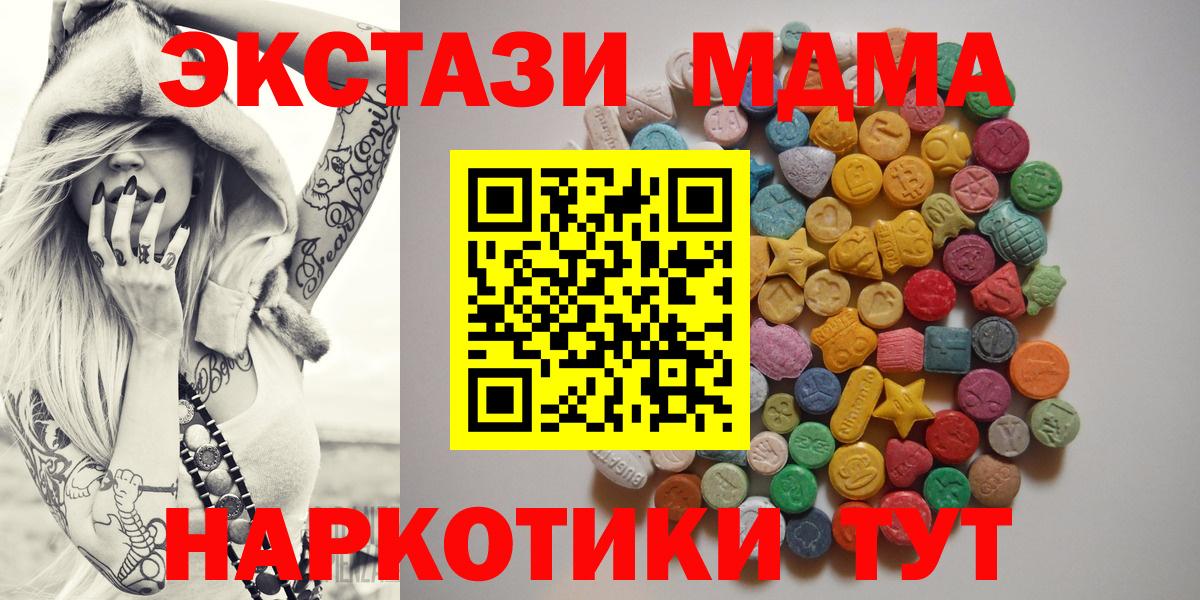 МДМА  МДМА crystal  Кизилюрт  Вход с VPN  MDMA VHQ 