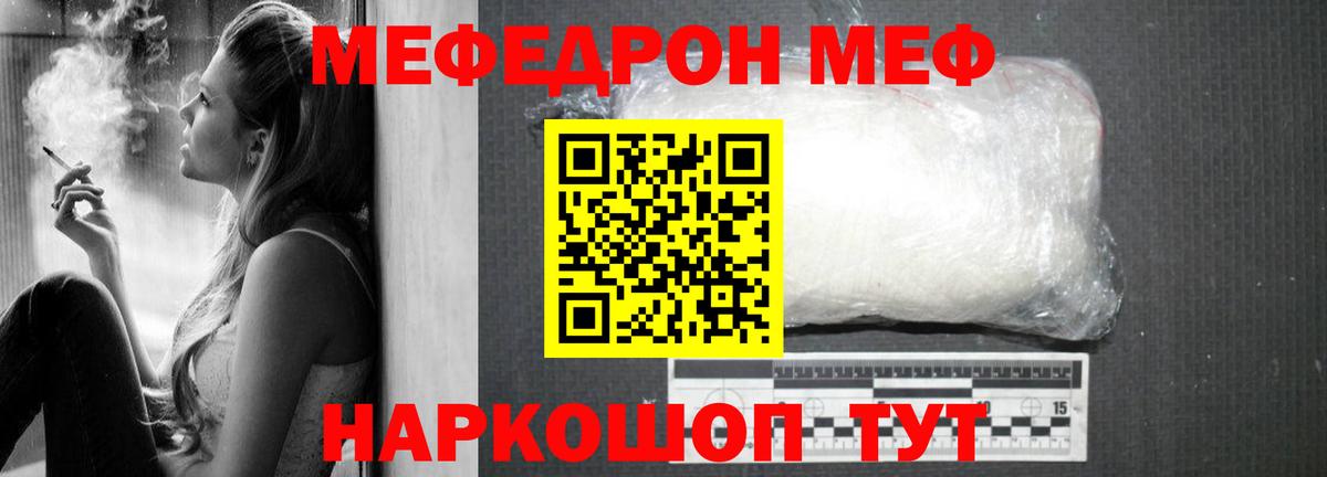 Мефедрон кристаллы Кизилюрт