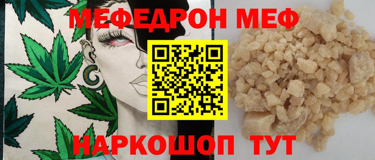 продажа наркотиков  Мефедрон VHQ  Меф  МЕФ мука  Вход с VPN  Кизилюрт 