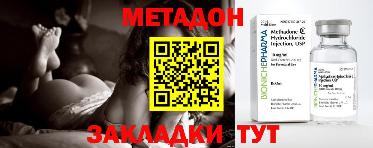 МЕТАДОН кристалл  Вход с VPN  Кизилюрт  МЕТАДОН белоснежный 