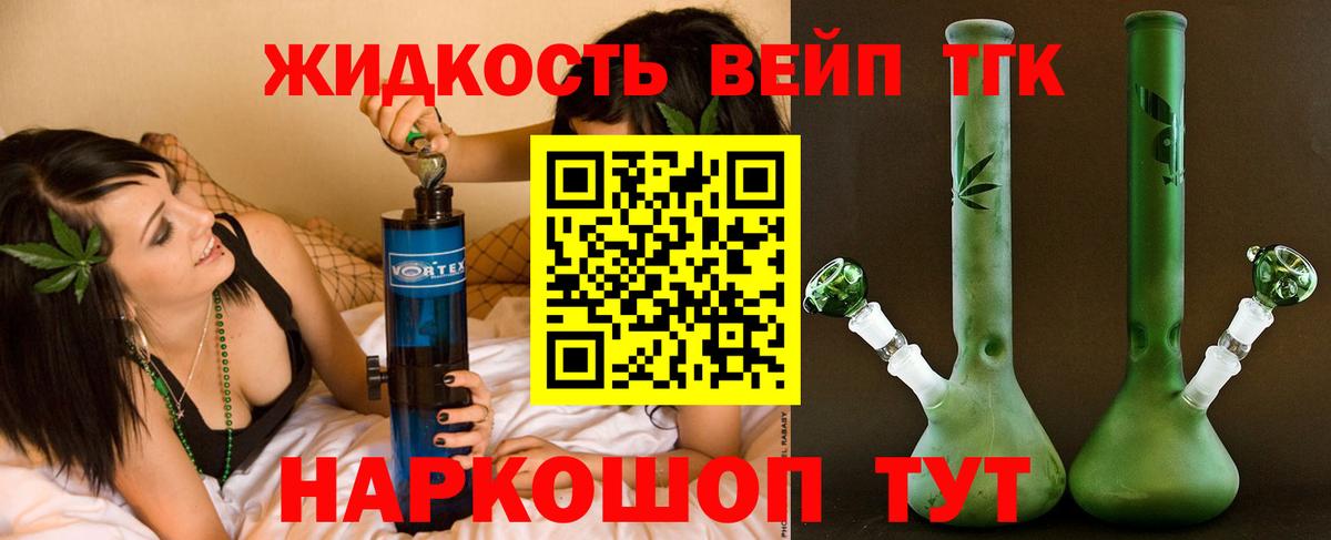 где найти   Вход с VPN  Кизилюрт  Дистиллят ТГК THC oil 